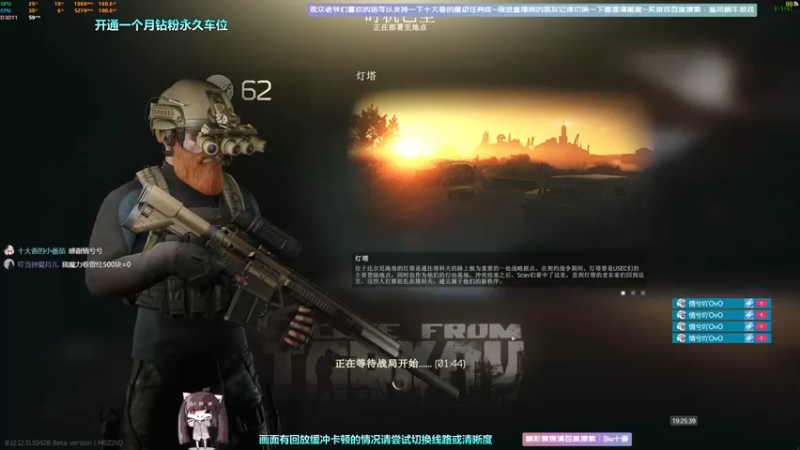 【2022-08-31 19点场】Biu十香：✨最强直播画质✨钻粉永久车位✨逃离塔科夫