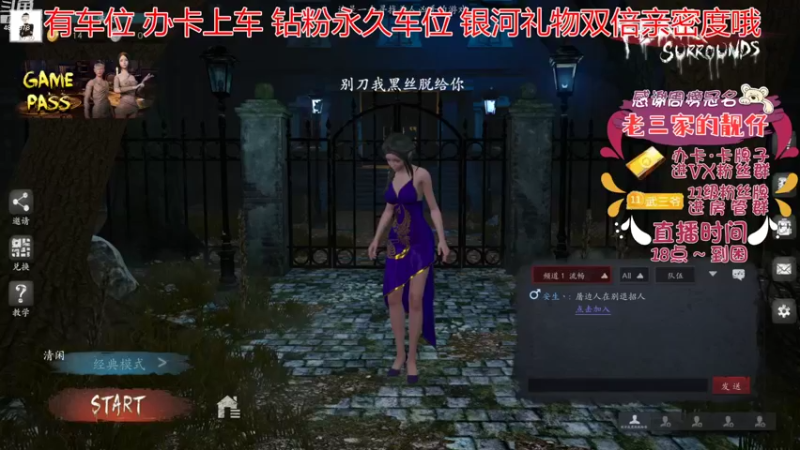 【2022-09-01 15点场】武老三丶：我满血复活了 做一个温柔的人