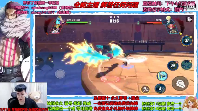 【2022-08-31 21点场】王阿龙大魔王：有问必答直播间哦