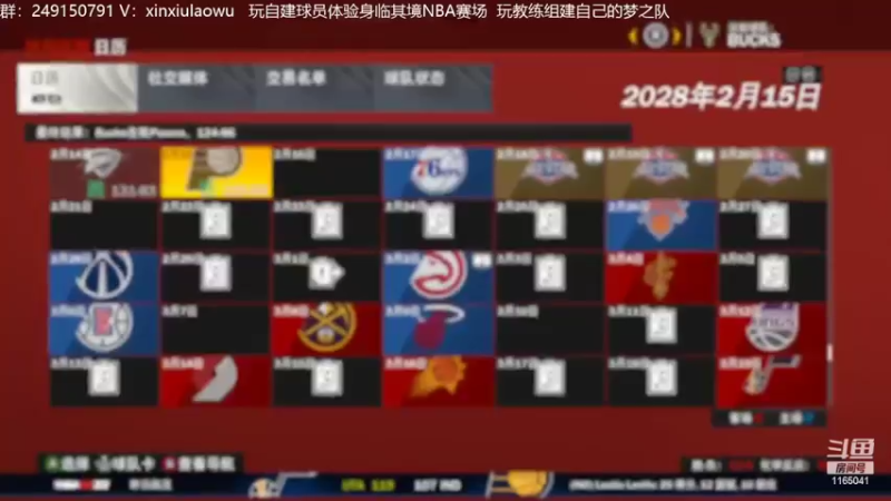 【2022-09-01 16点场】新秀老吴：先踢会球，下午水友联盟！