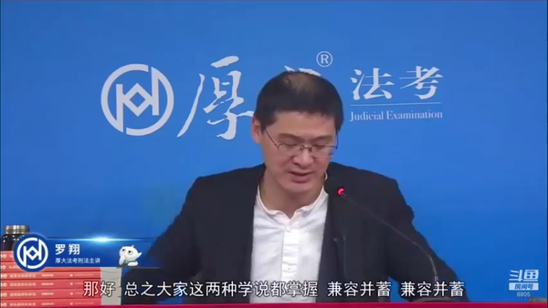 【2022-08-31 22点场】厚大法考官方：罗翔：没有愤怒,就没有正义！