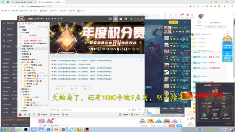 【2022-09-01 19点场】Dota小蝴蝶：大结局了，还有1000今晚9点发明天续集