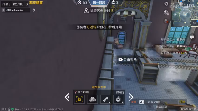 和平精英（小游戏）