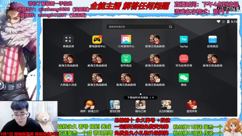 【2022-08-31 17点场】王阿龙大魔王：有问必答直播间哦