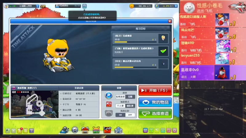 【2022-09-01 18点场】AMG小牧：跑跑卡卡车