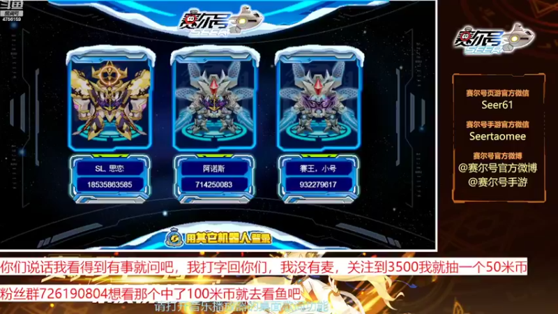 【2022-08-27 08点场】赛尔王007：赛尔号PVE和PVP