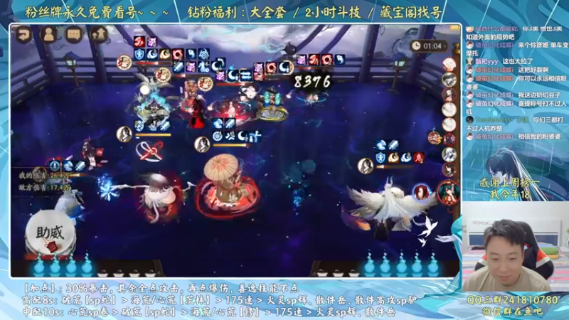 【2022-08-31 21点场】血墨丶：血墨：全能做号king！