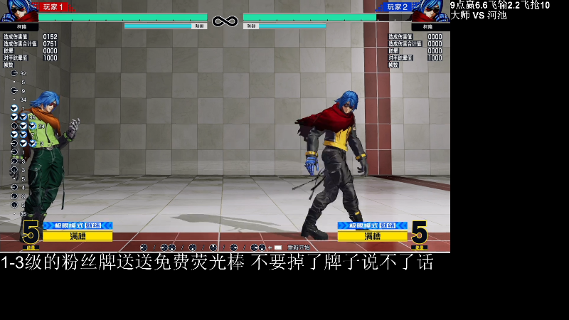 【格斗游戏】战神_河池VR的精彩时刻 20220901 19点场