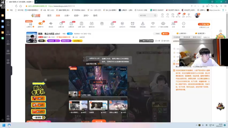 【2022-08-31 20点场】轰轰仔：轰轰：追风少年的演出。