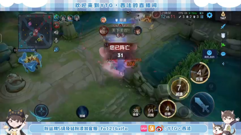 【2022-08-30 20点场】YTG丶西法：努力到最后一刻！
