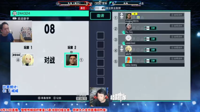 【2022-08-31 20点场】边哥BeenGor：直播：憧憬传媒组织拳皇15卧龙回归擂台赛