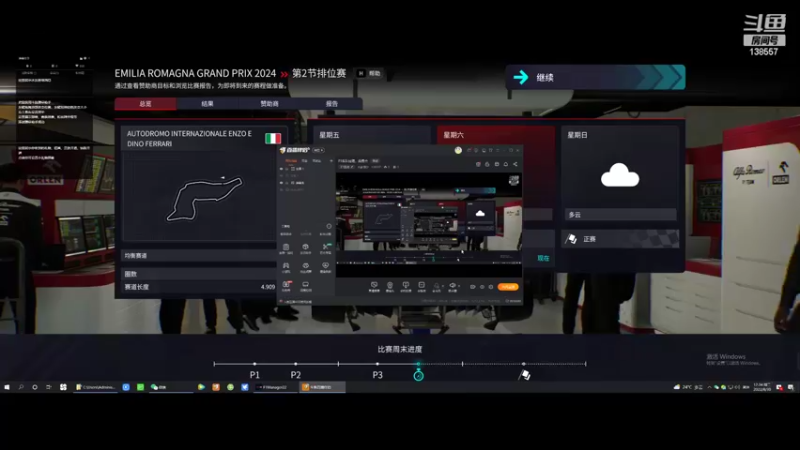 【2022-08-30 12点场】风影潮汐：F1车队经理，我最会