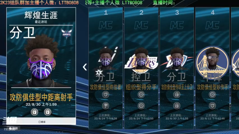 【2022-08-30 21点场】乐天同步：史上最老2K主播