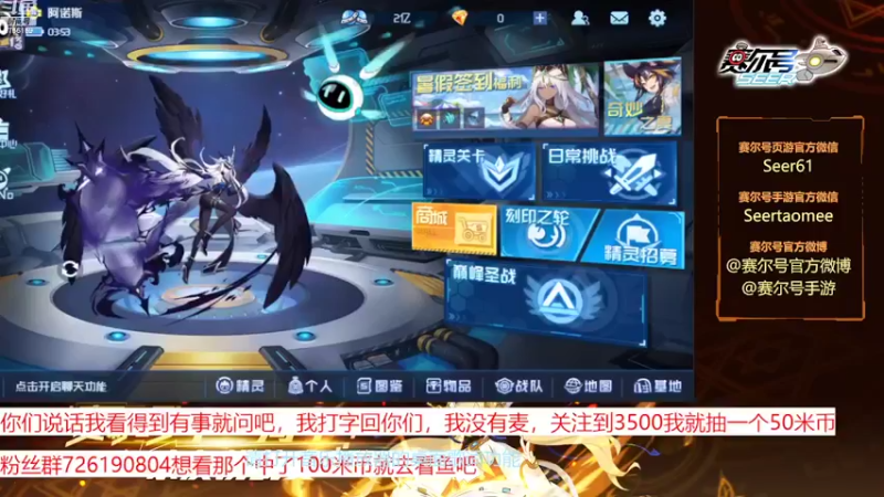 【2022-08-26 17点场】赛尔王007：赛尔号PVE和PVP