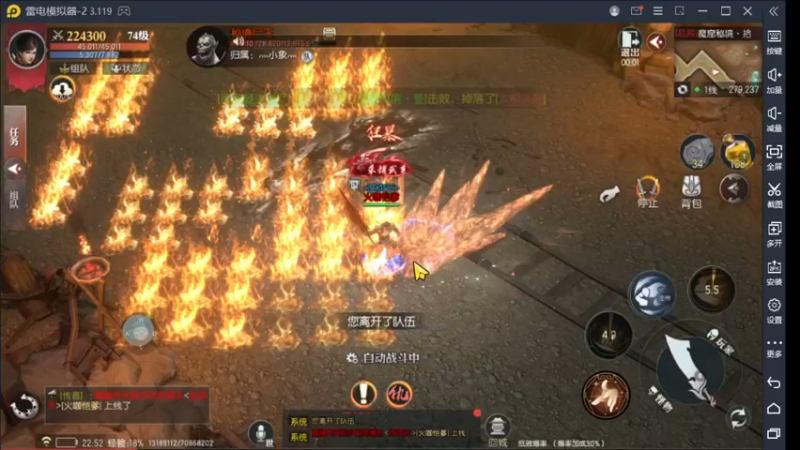 【2022-08-29 22点场】战狼队条子锅锅：传奇永恒手游：传奇天下