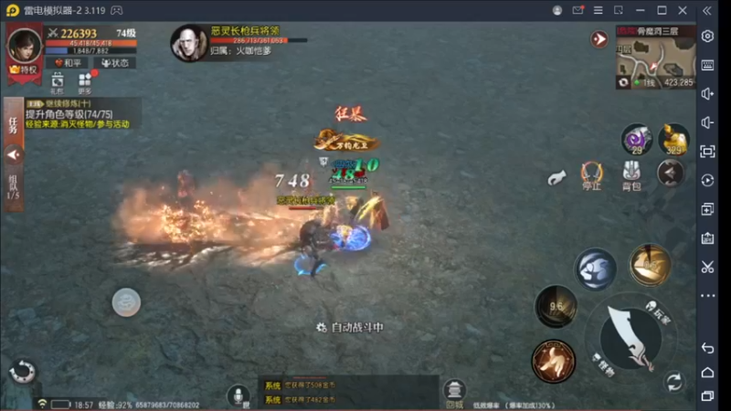 【2022-08-31 18点场】战狼队条子锅锅：传奇永恒手游：传奇天下