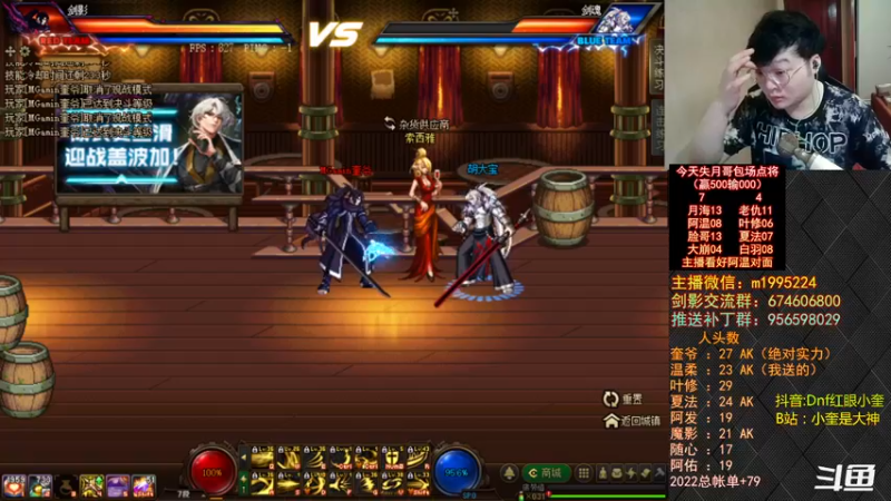 【2022-09-01 19点场】红眼小奎：顶级44+八鬼剑点将！~