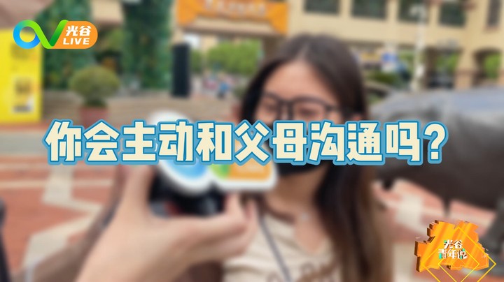 20220901光谷青年说