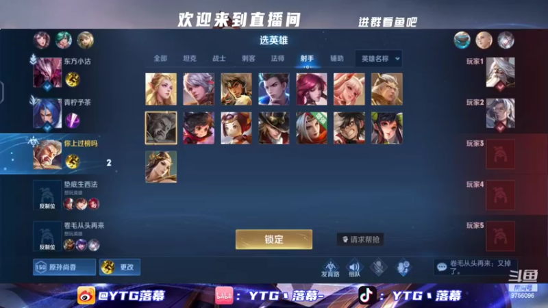 【2022-09-01 17点场】YTG丶落幕：6强配置YTG茶神首播