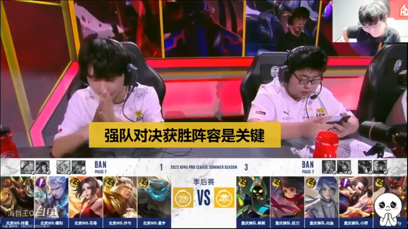 【KPL季后赛】WB-2-3狼队，张角：两只队伍状态差不多就看阵容了
