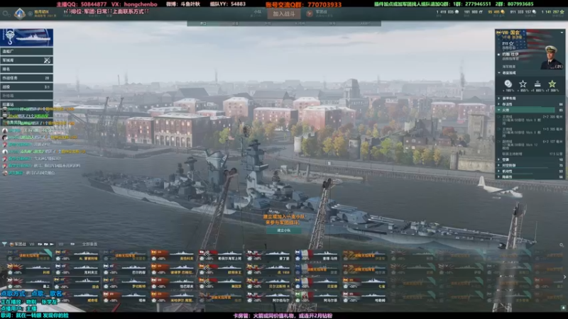 【2022-08-24 19点场】o叶秋o：叶秋：全船评测-随意点船-有问必答