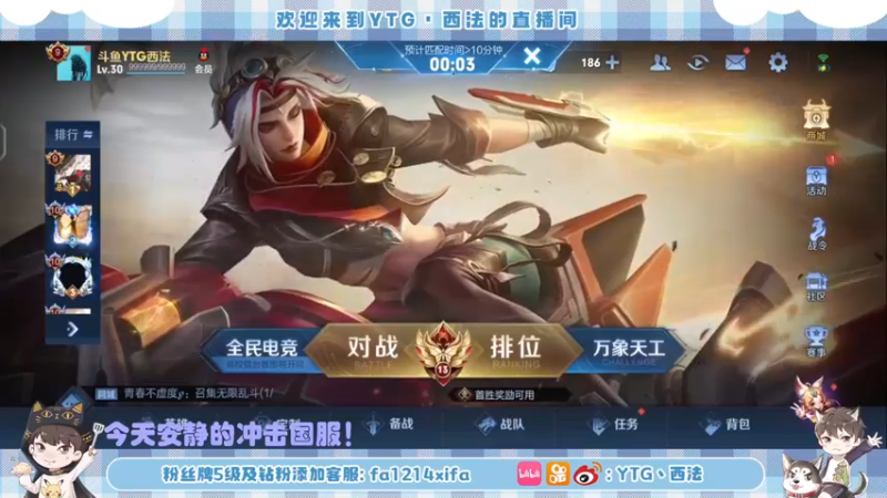 【2022-08-30 18点场】YTG丶西法：努力到最后一刻！