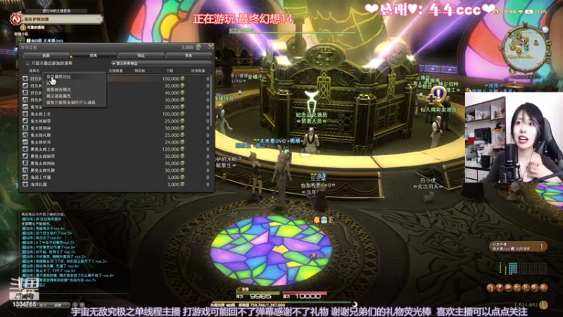 【2022-08-30 23点场】是希文吖丶：【希文】 今晚ff14 ~