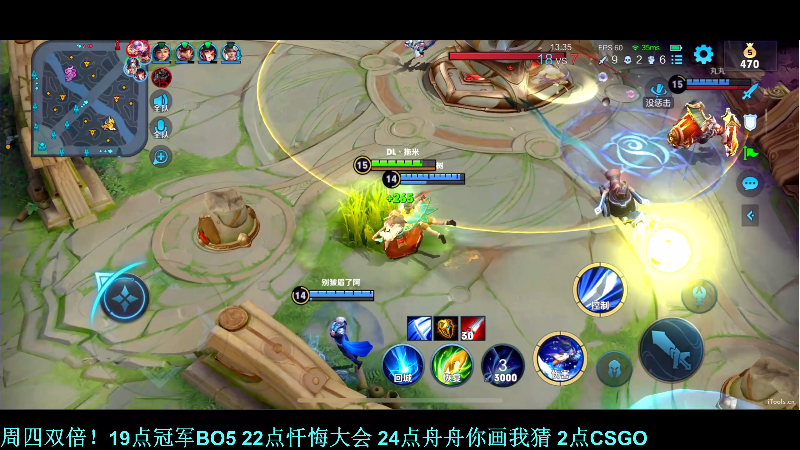 我在斗鱼看DL丶拖米直播王者荣耀