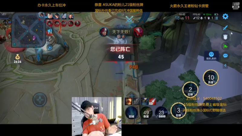【2022-08-23 22点场】路人王Asuka：【微信区8月打野冲击4国服中】