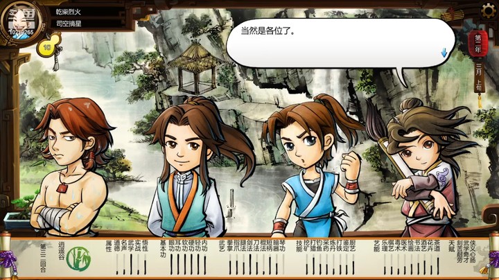 Tale of Wuxia 切片10