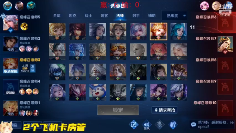 【2022-09-01 14点场】国服老狐狸：国服妲己：调整状态上大分