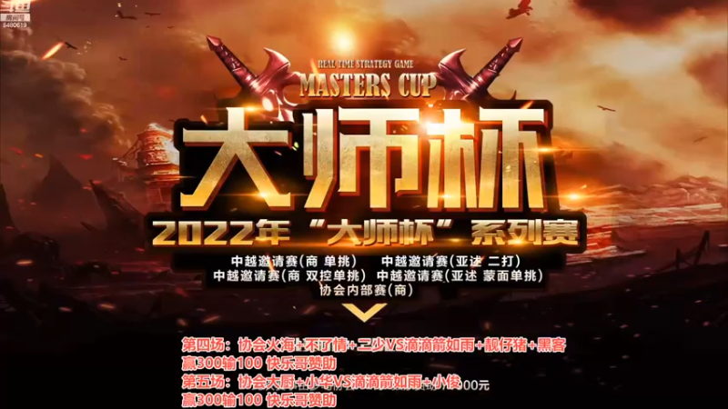 【2022-08-31 23点场】罗马协会：罗马复兴巅峰对决