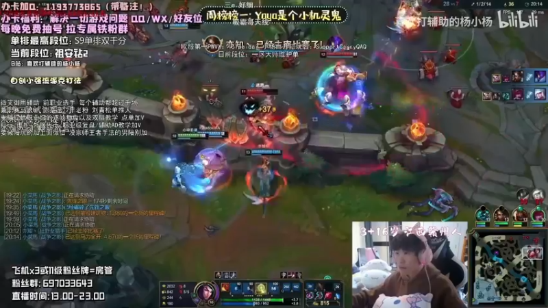 【2022-08-30 19点场】天才辅助杨小杨：一百万场辅助绝活哥 所有辅助都是绝活