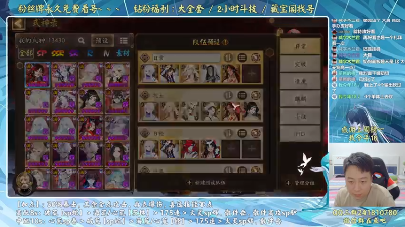 【2022-08-31 23点场】血墨丶：血墨：全能做号king！