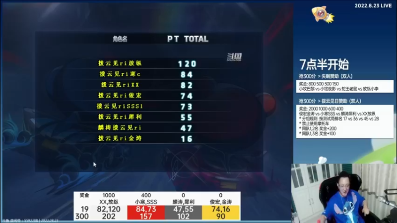 【2022-08-23 22点场】x8丿：X8:晚上好。~~