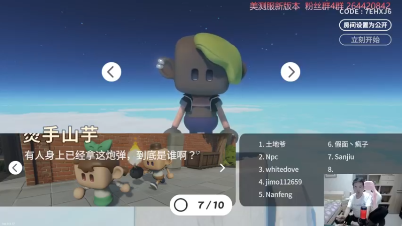 【2022-08-31 21点场】安神豆腐渣：先下棋7点后派对游戏。