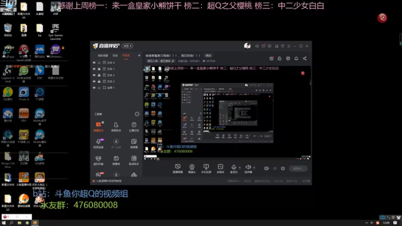 【2022-08-31 12点场】你超Q的：恭喜草莓崽33级啦！！！，周日双倍！！！