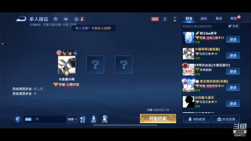 【2022-08-31 17点场】鹿小鸣l：冲刺巅峰第一111