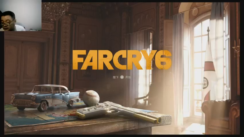 孤岛惊魂六   2022-09-01 07-55-24 (1)