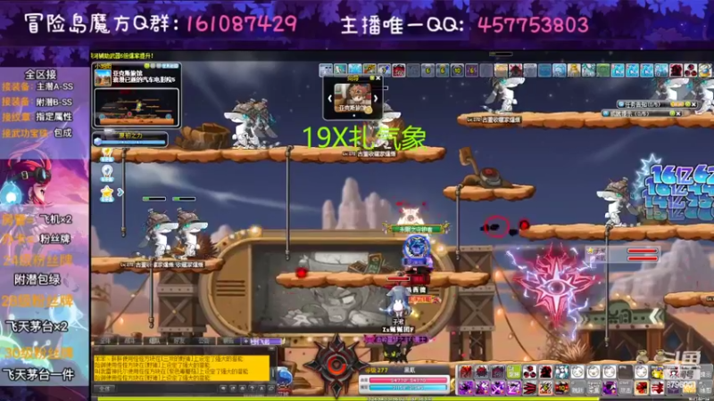 【2022-08-31 05点场】Yehooo：冒险岛吃早药丸！