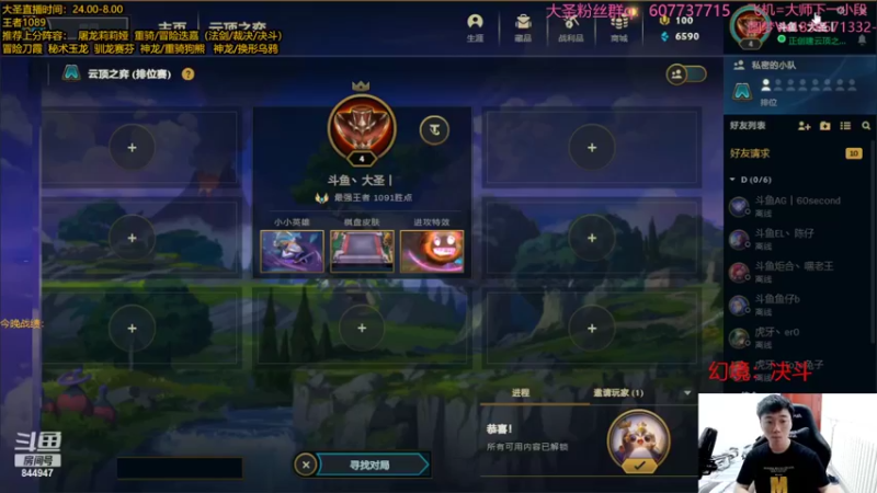 【2022-08-31 23点场】山东棋王弈哥：继续国服王者局