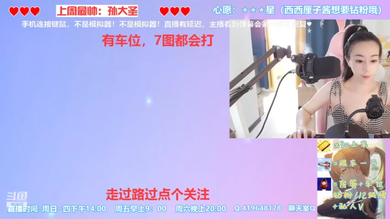 【2022-09-01 15点场】西西车厘子：猫系少女音？少御音？