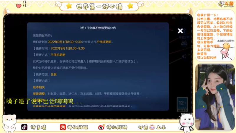【2022-08-31 22点场】许阿姨：重庆：被电竞耽误的女歌手❤️