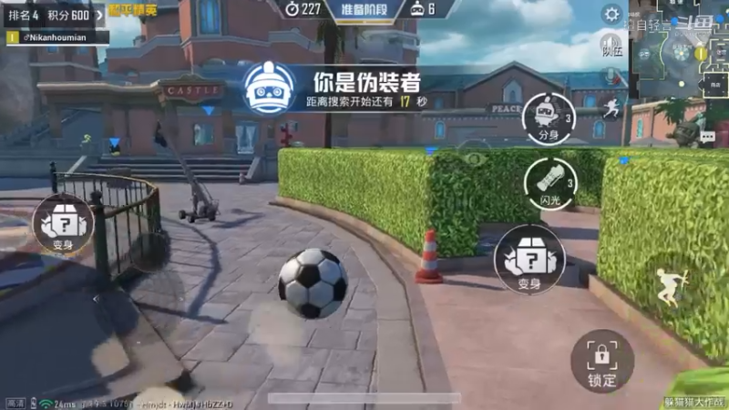 和平精英（小游戏）