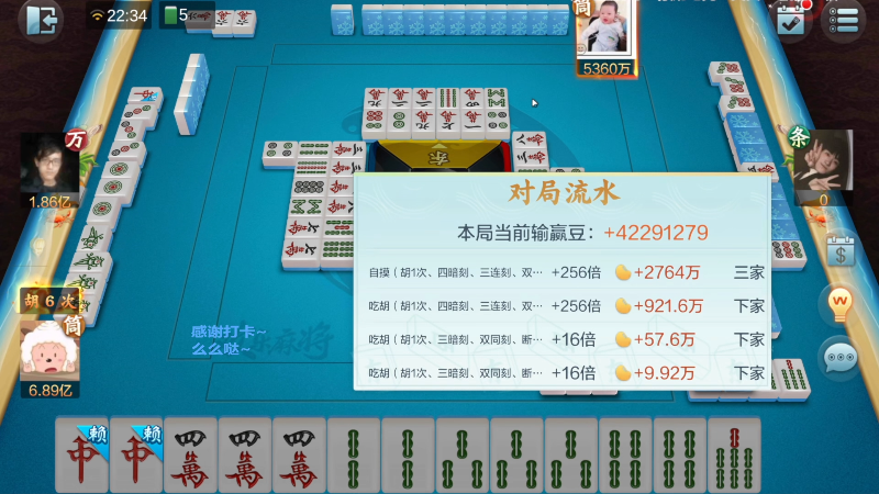【欢乐麻将】靓旭的精彩时刻 20220901 00点场