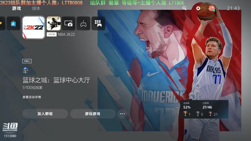 【2022-08-31 21点场】乐天同步：史上最老2K主播