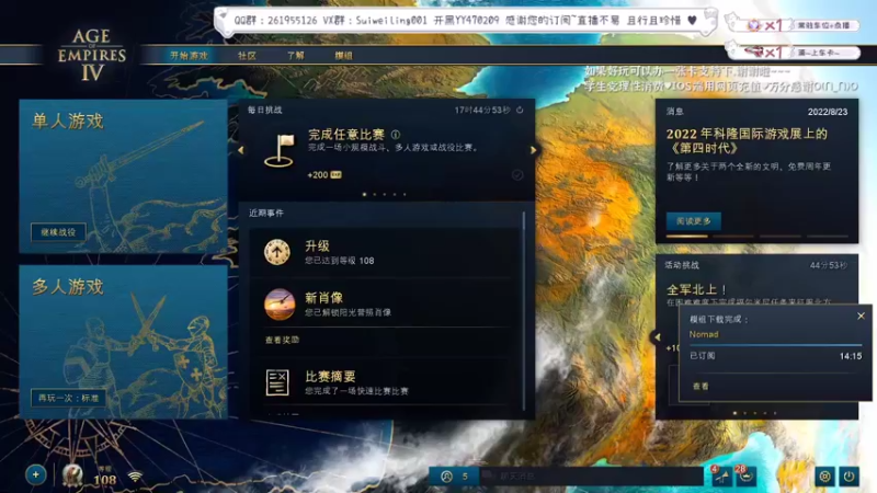 【2022-08-31 14点场】顾非池：【帝国4】先训练，然后教学+带水友~