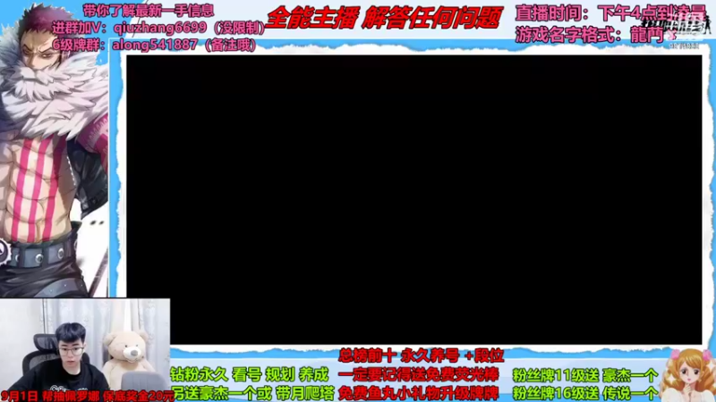 【2022-08-31 19点场】王阿龙大魔王：有问必答直播间哦