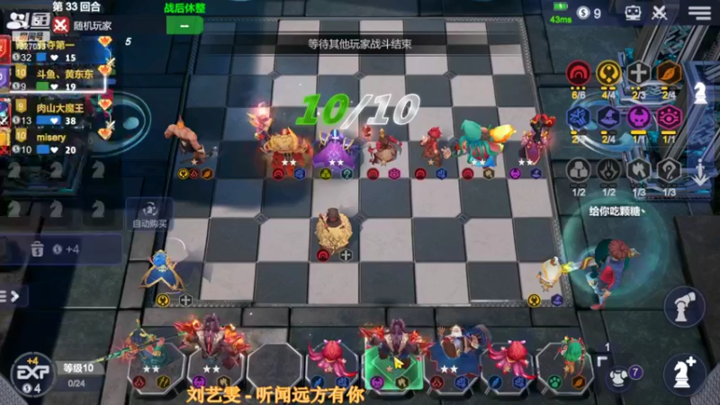 【2022-09-01 00点场】黄东东0923：多多自走棋(可帮渡劫）