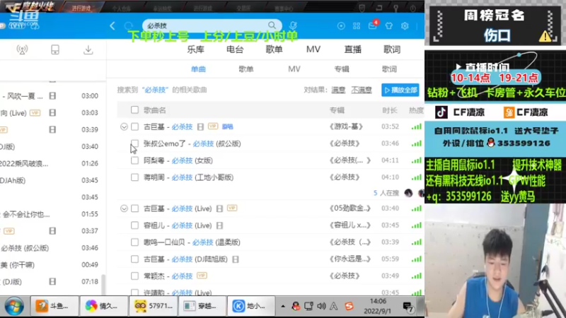 【2022-09-01 14点场】情久凄凉Cool：良心主播有问必答，黑科技无线io1.1